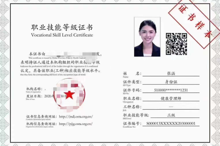 健康管理師 引領(lǐng)健康管理新時(shí)代的專業(yè)力量